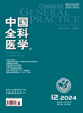 中国全科医学封面